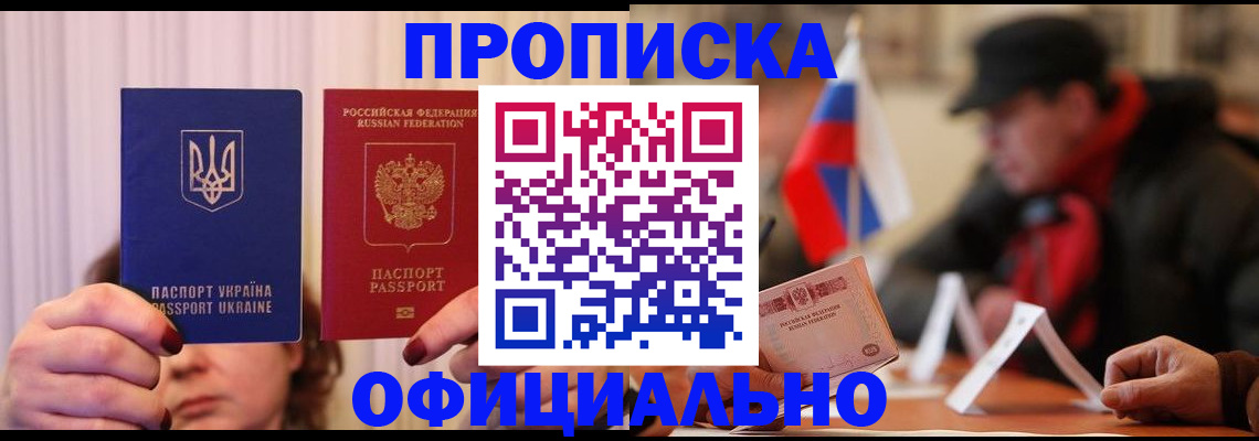 прописка иностранных граждан в Балахне